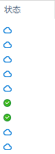 OneDrive 文件状态.png